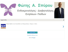 Tablet Screenshot of endokrinologos.info
